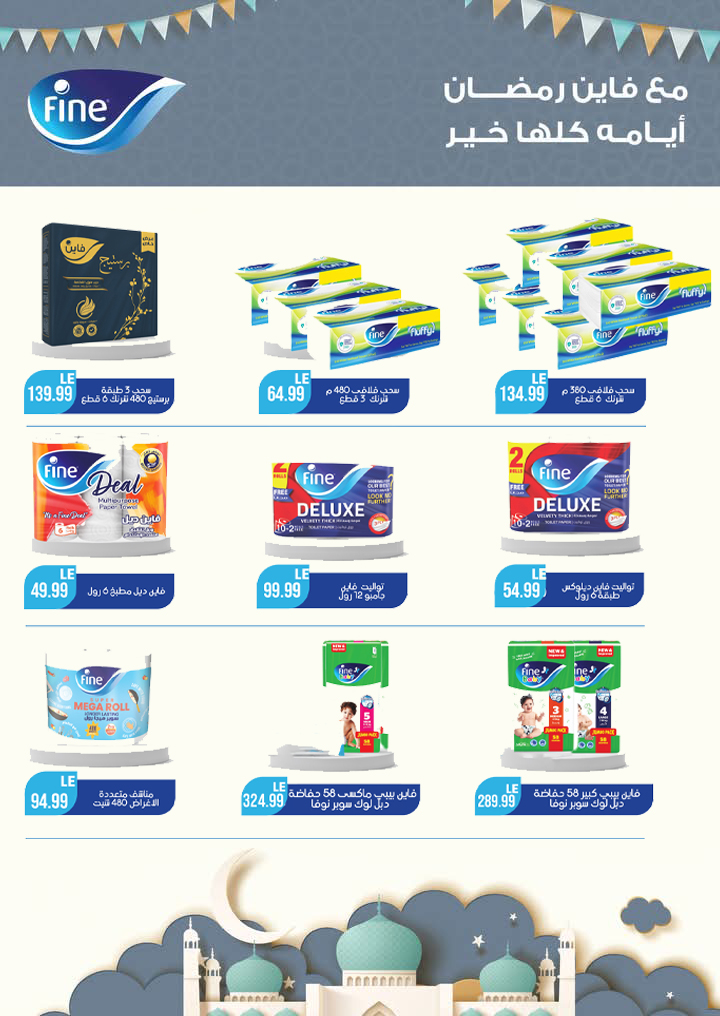 el-mahallawy-sons offers from 13feb to 25feb 2025 عروض اولاد المحلاوى من 13 فبراير حتى 25 فبراير 2025 صفحة رقم 62